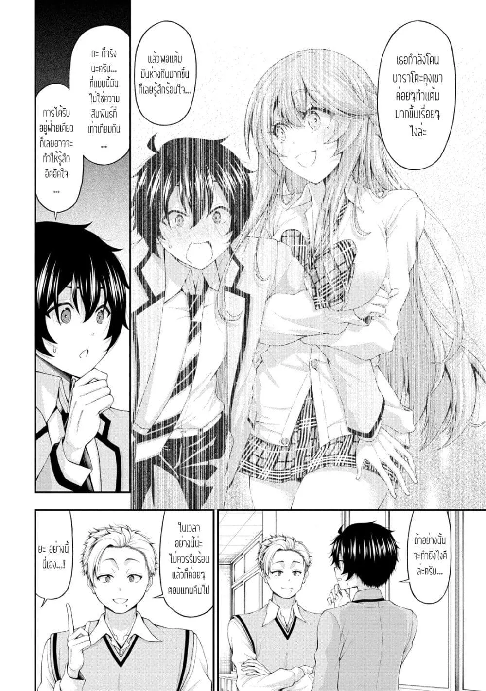 Inkya no Boku ni Batsu Game de Kokuhaku shite Kita Hazu no Gal ga, Dou Mite mo Boku ni Betabore desu - หน้า 21