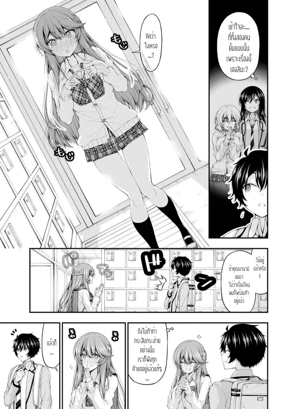 Inkya no Boku ni Batsu Game de Kokuhaku shite Kita Hazu no Gal ga, Dou Mite mo Boku ni Betabore desu - หน้า 26