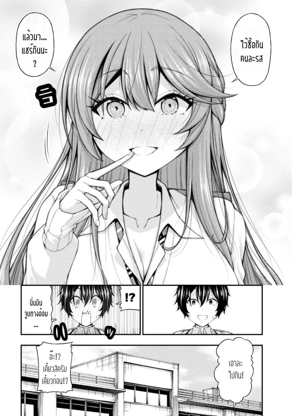 Inkya no Boku ni Batsu Game de Kokuhaku shite Kita Hazu no Gal ga, Dou Mite mo Boku ni Betabore desu - หน้า 27