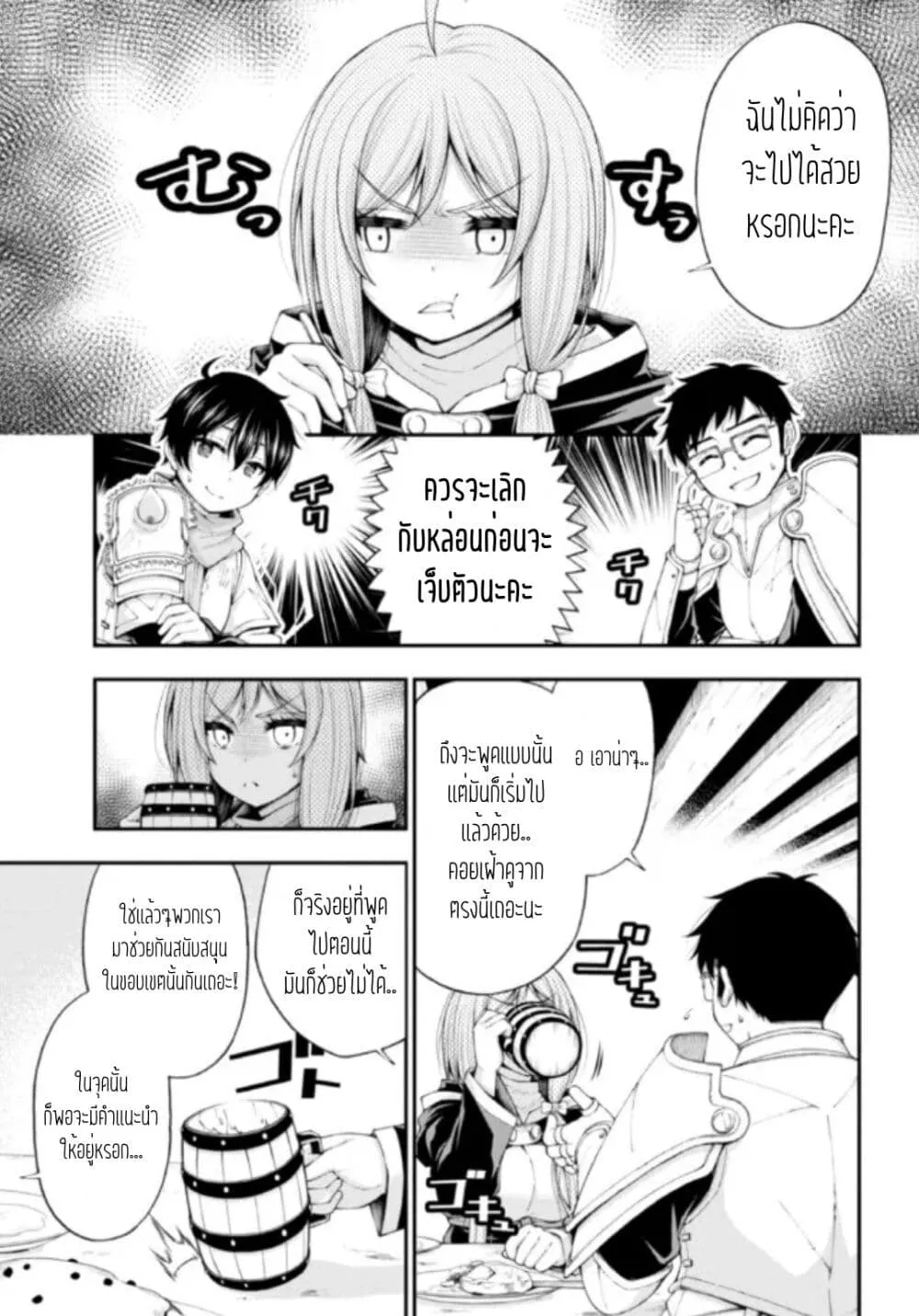 Inkya no Boku ni Batsu Game de Kokuhaku shite Kita Hazu no Gal ga, Dou Mite mo Boku ni Betabore desu - หน้า 12