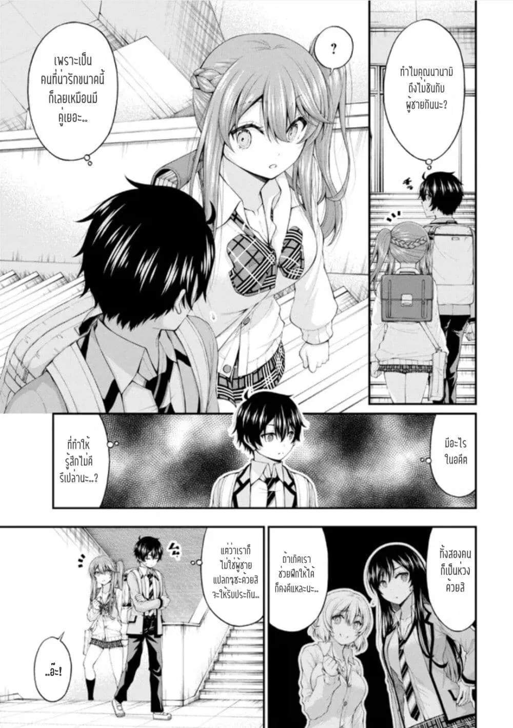 Inkya no Boku ni Batsu Game de Kokuhaku shite Kita Hazu no Gal ga, Dou Mite mo Boku ni Betabore desu - หน้า 12