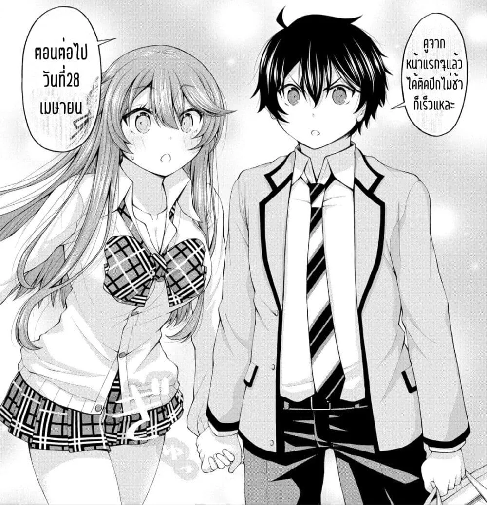 Inkya no Boku ni Batsu Game de Kokuhaku shite Kita Hazu no Gal ga, Dou Mite mo Boku ni Betabore desu - หน้า 24