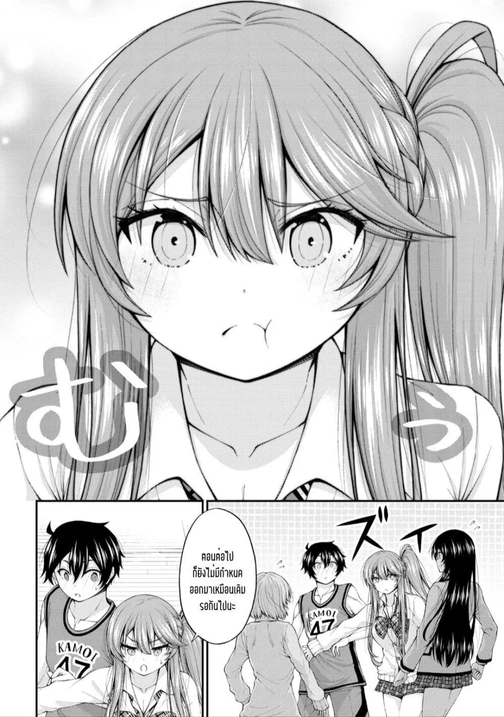 Inkya no Boku ni Batsu Game de Kokuhaku shite Kita Hazu no Gal ga, Dou Mite mo Boku ni Betabore desu - หน้า 26