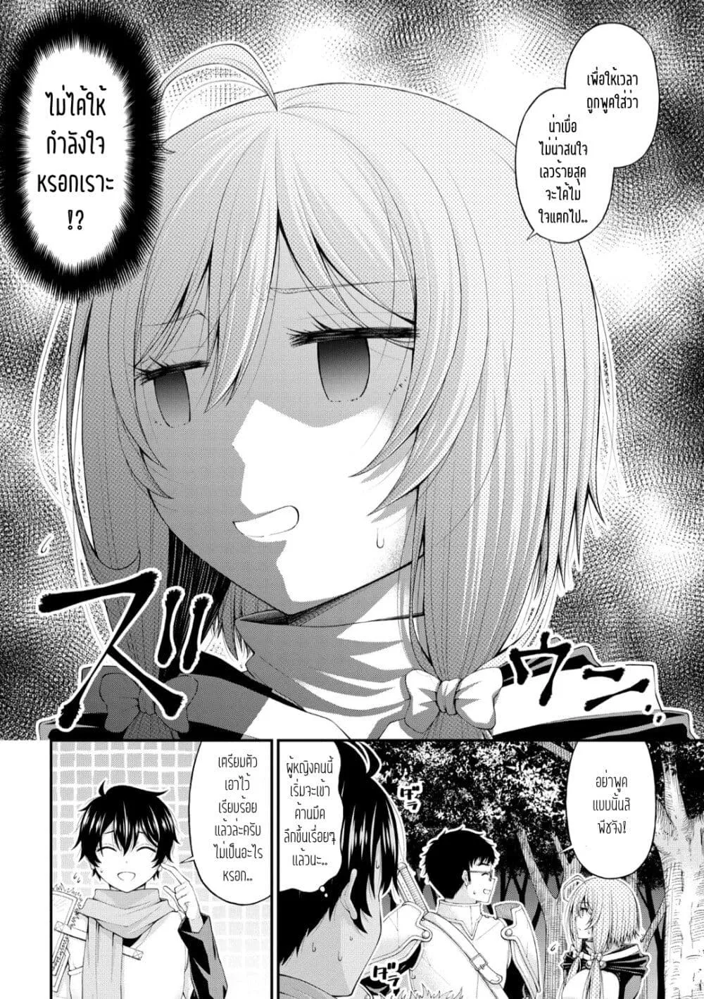 Inkya no Boku ni Batsu Game de Kokuhaku shite Kita Hazu no Gal ga, Dou Mite mo Boku ni Betabore desu - หน้า 1