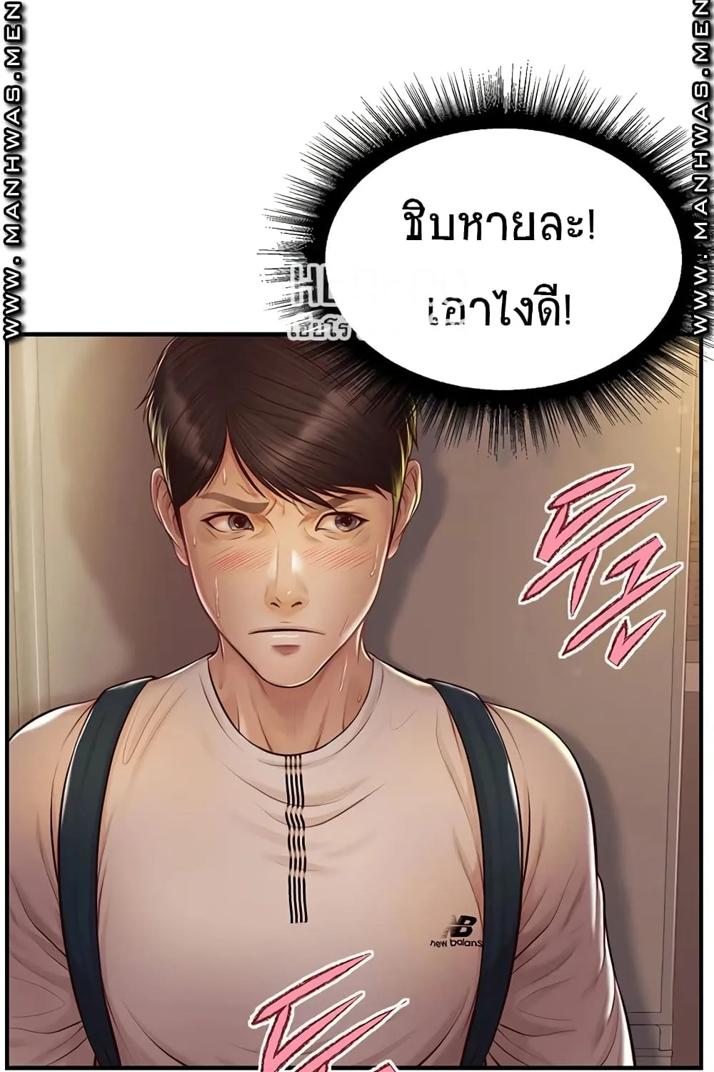 Innocent Age - หน้า 129