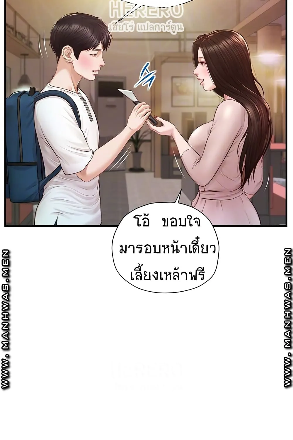 Innocent Age - หน้า 21