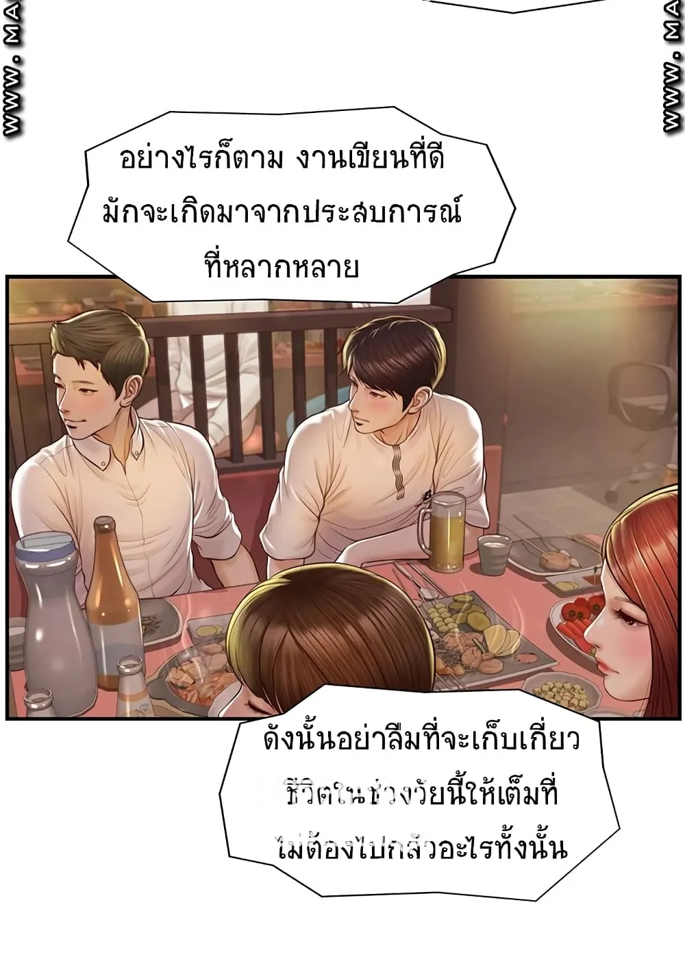 Innocent Age - หน้า 44