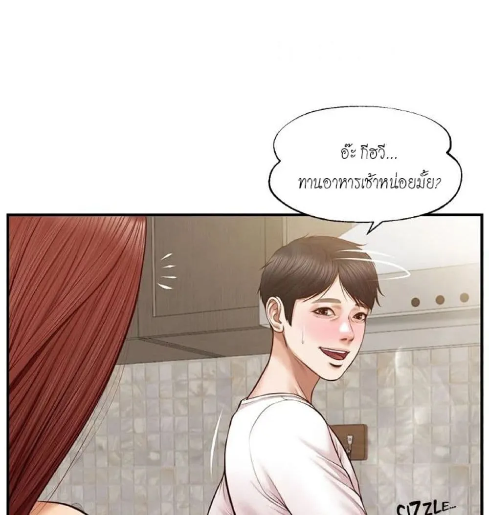 Innocent Age - หน้า 27