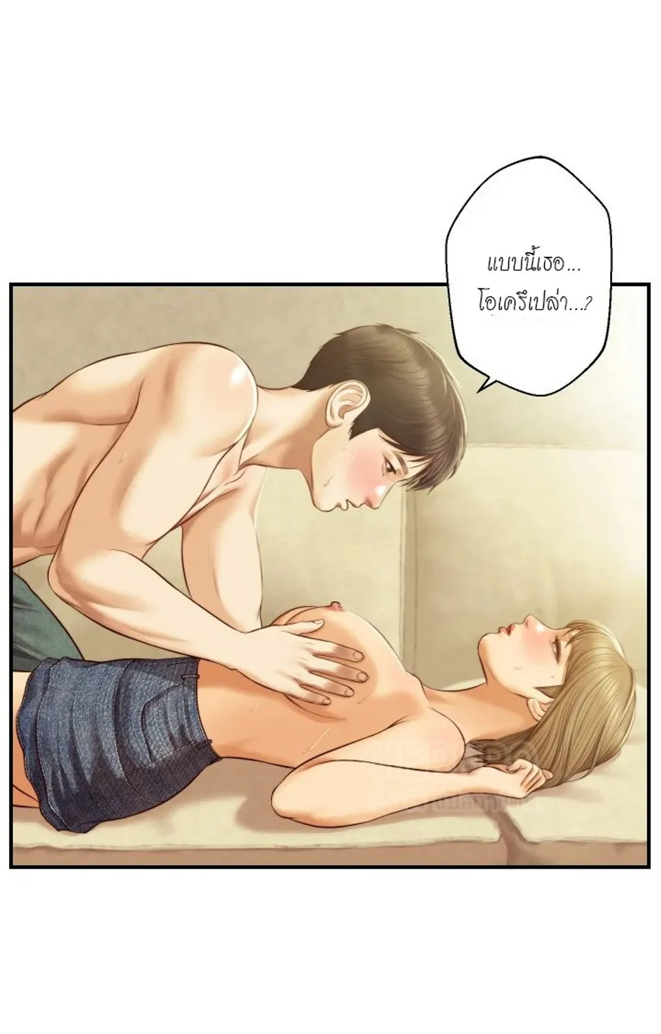 Innocent Age - หน้า 74