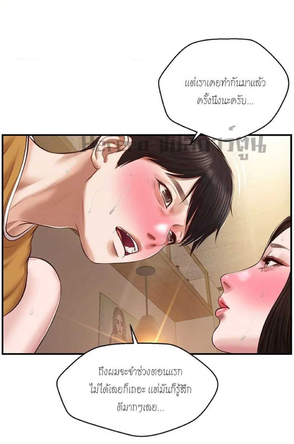 Innocent Age - หน้า 57