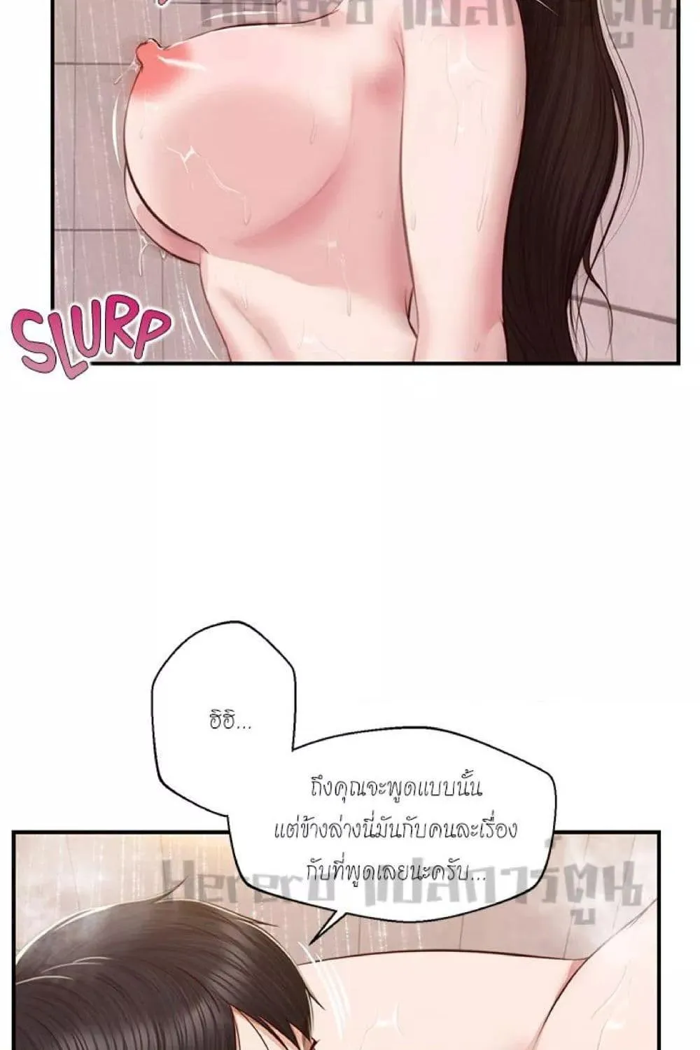 Innocent Age - หน้า 22