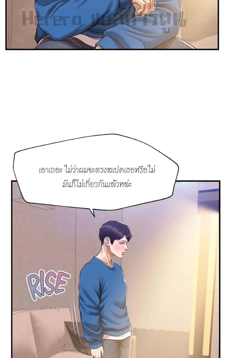 Innocent Age - หน้า 37