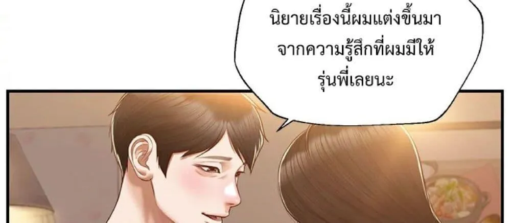 Innocent Age - หน้า 16