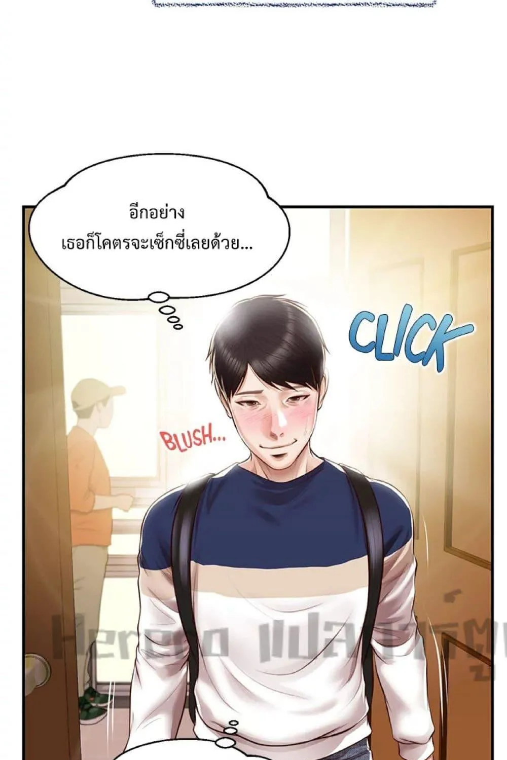 Innocent Age - หน้า 25