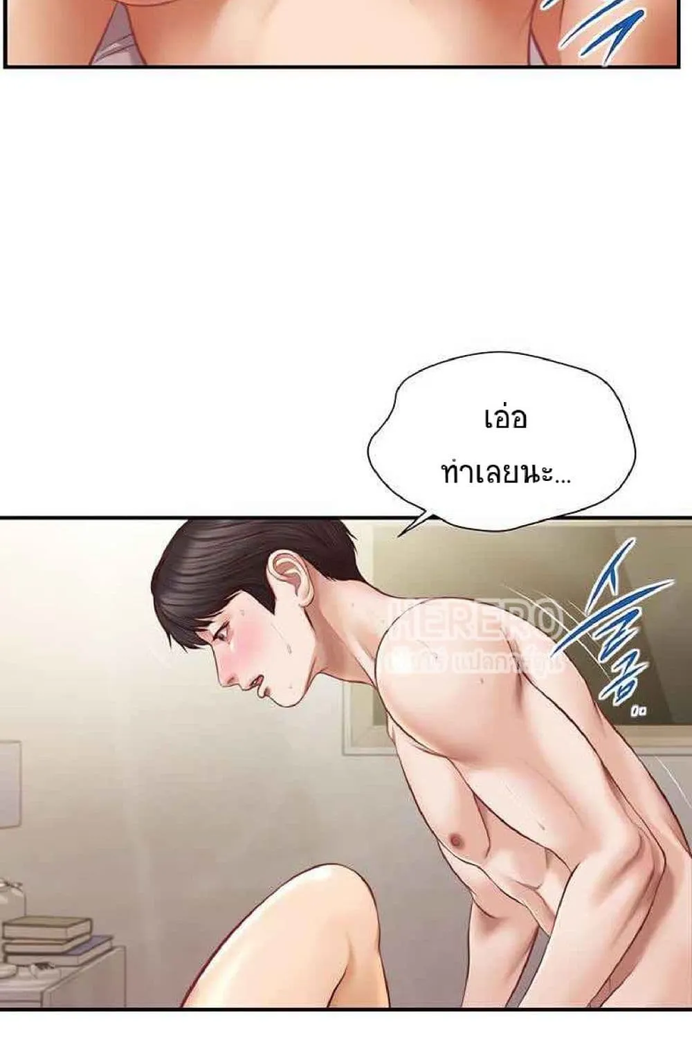 Innocent Age - หน้า 28