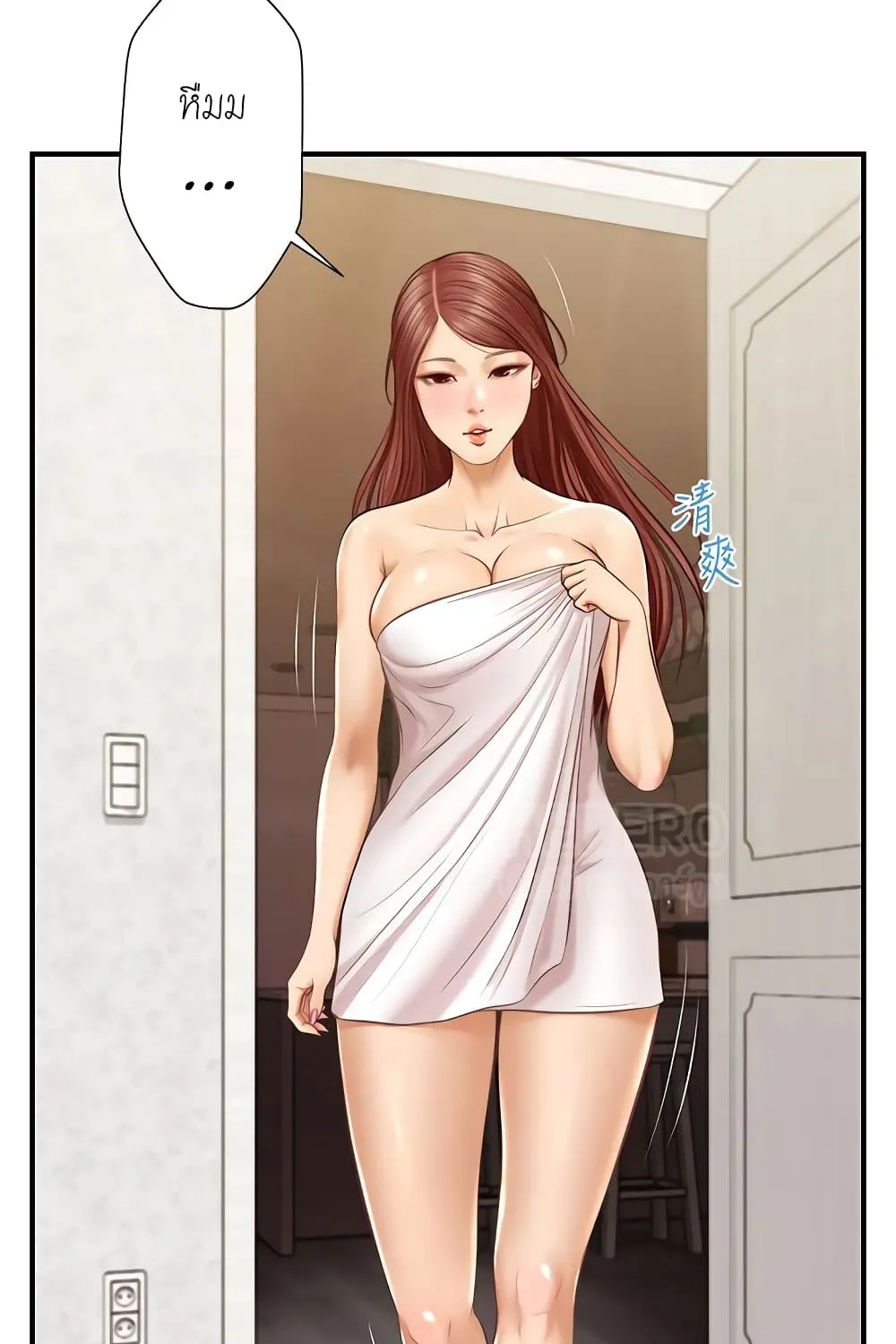 Innocent Age - หน้า 77