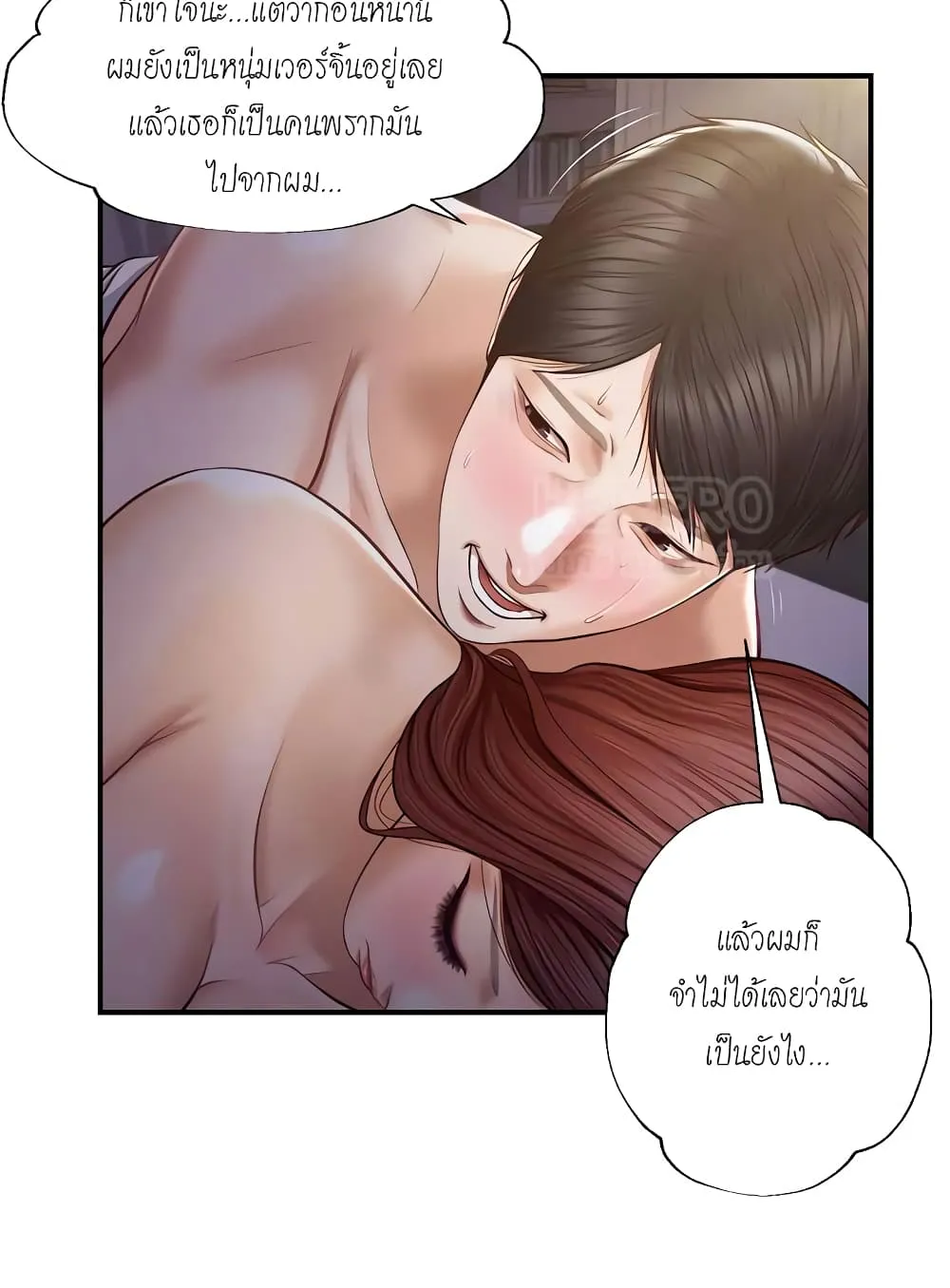 Innocent Age - หน้า 20