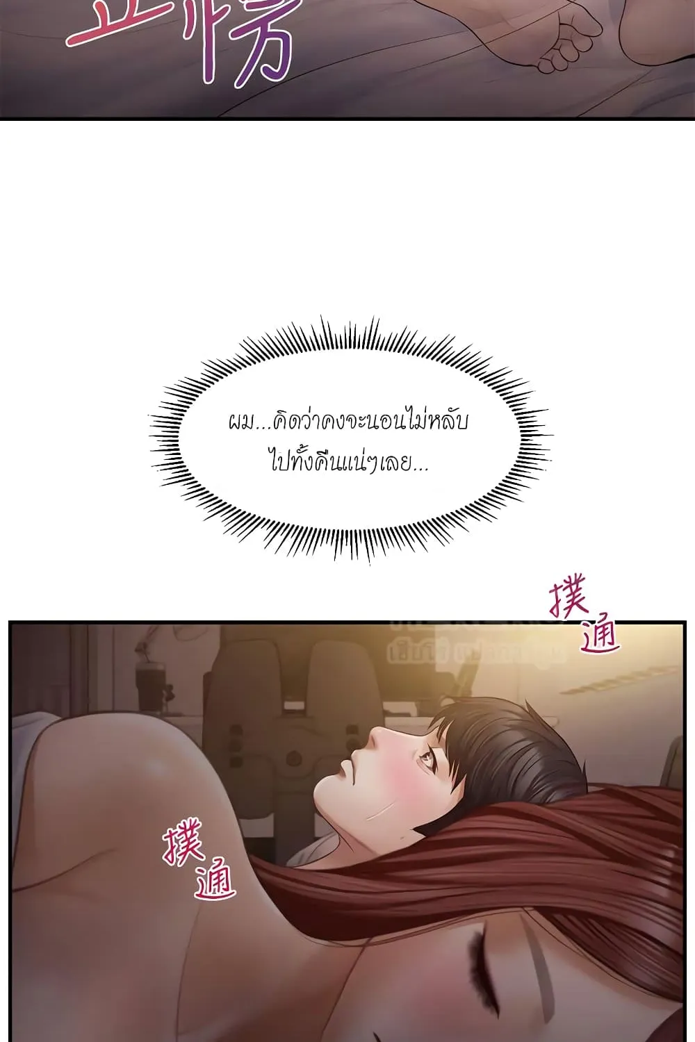 Innocent Age - หน้า 4