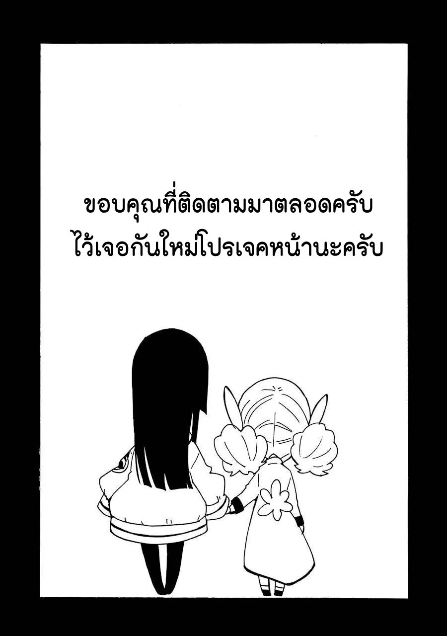 Innocent Devil - หน้า 42