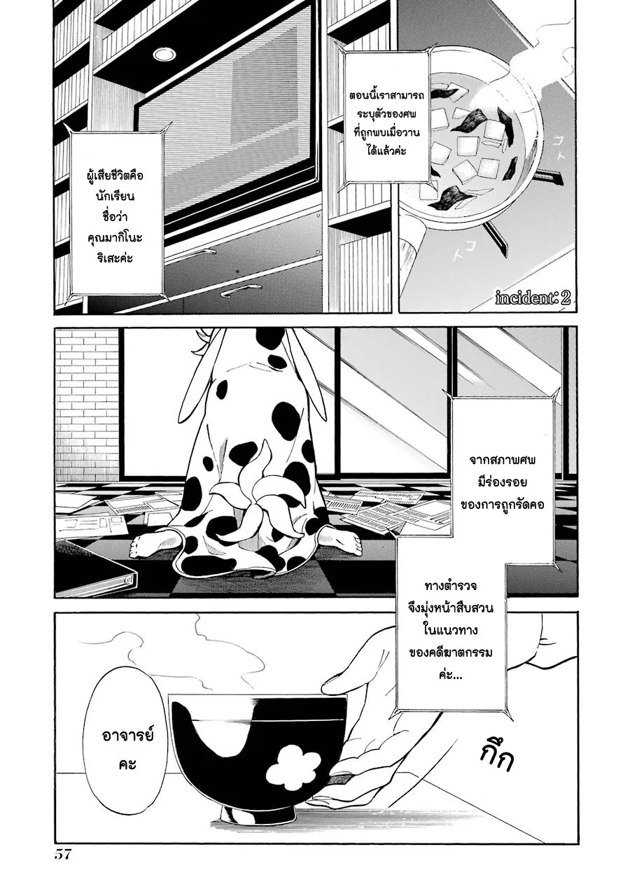 RakManga Comic online