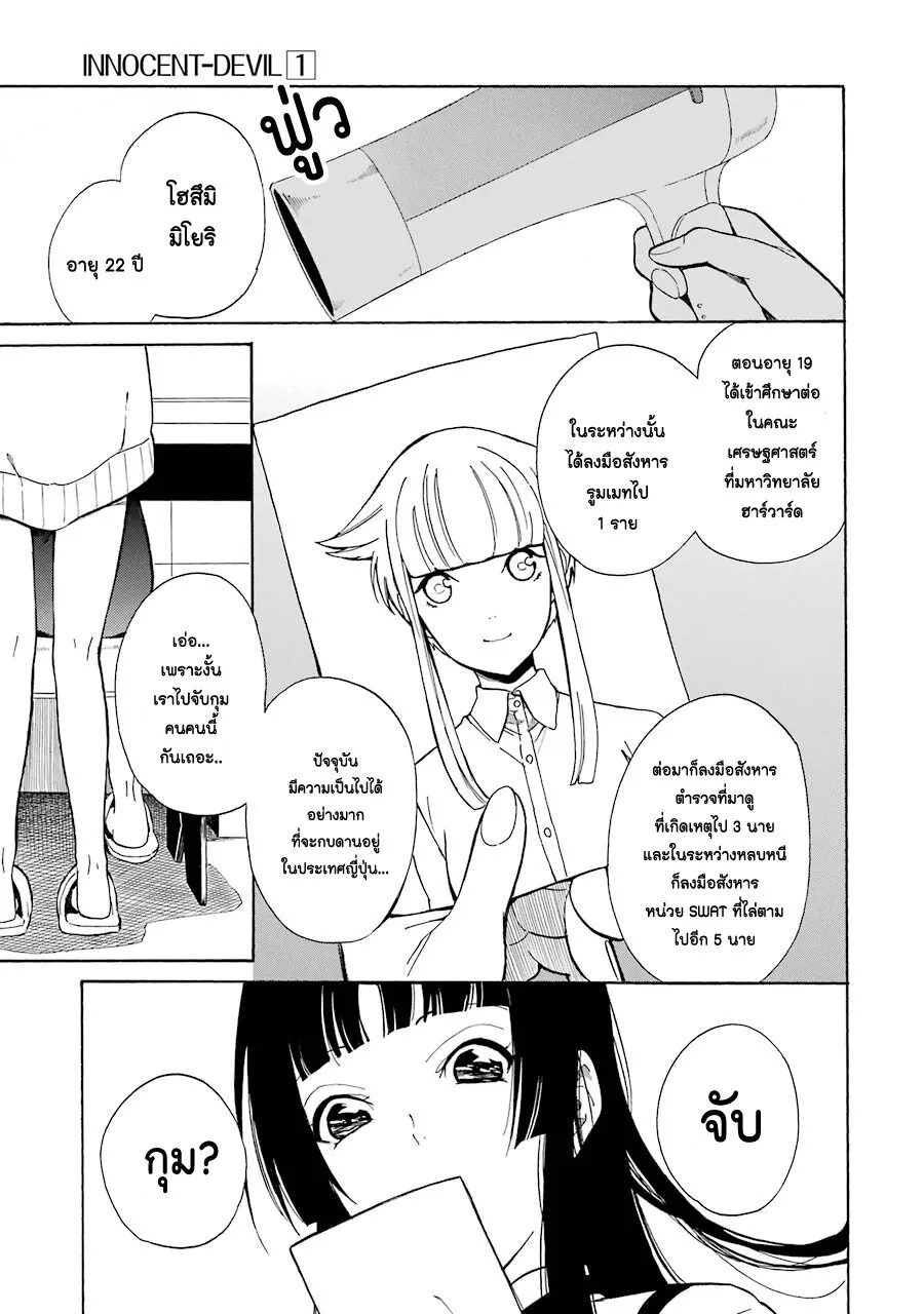 SiamManga Comic online