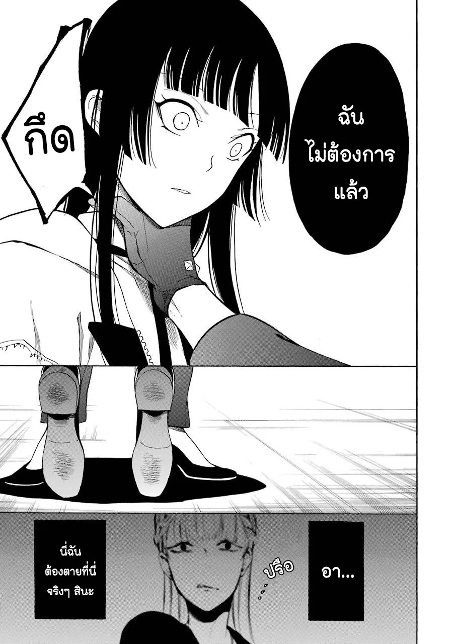 Innocent Devil - หน้า 12