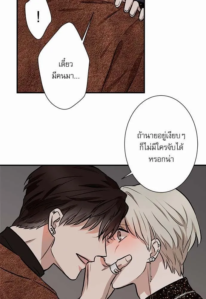 INSECRET - หน้า 10