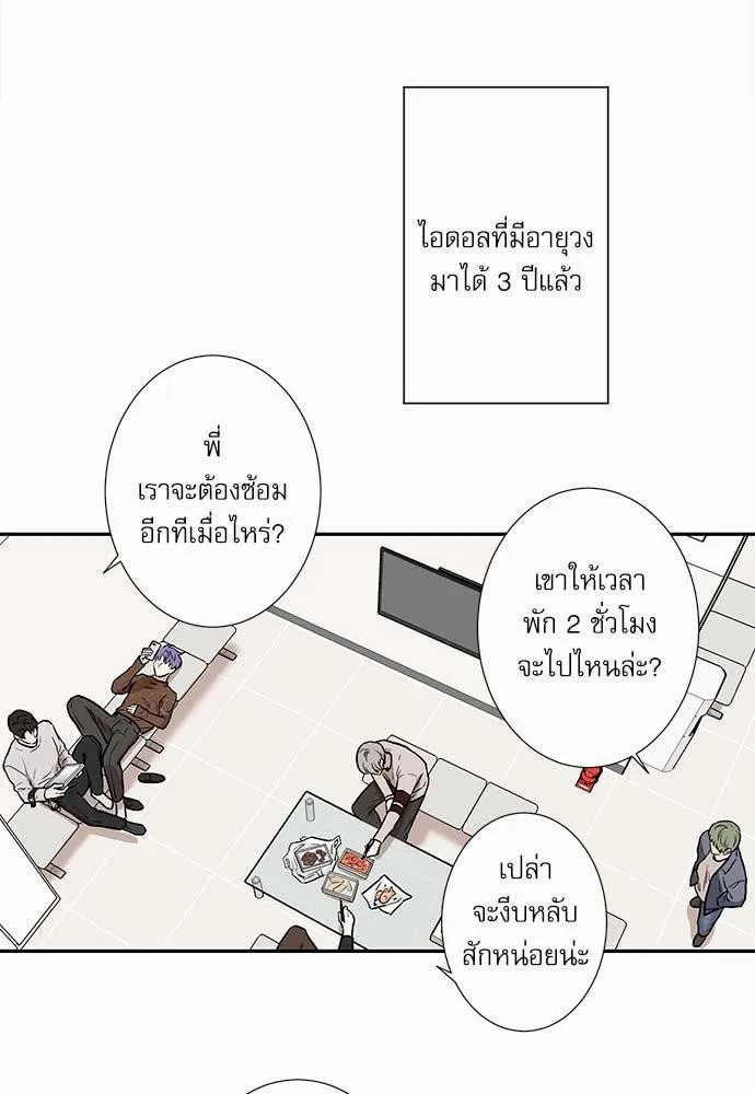 INSECRET - หน้า 4