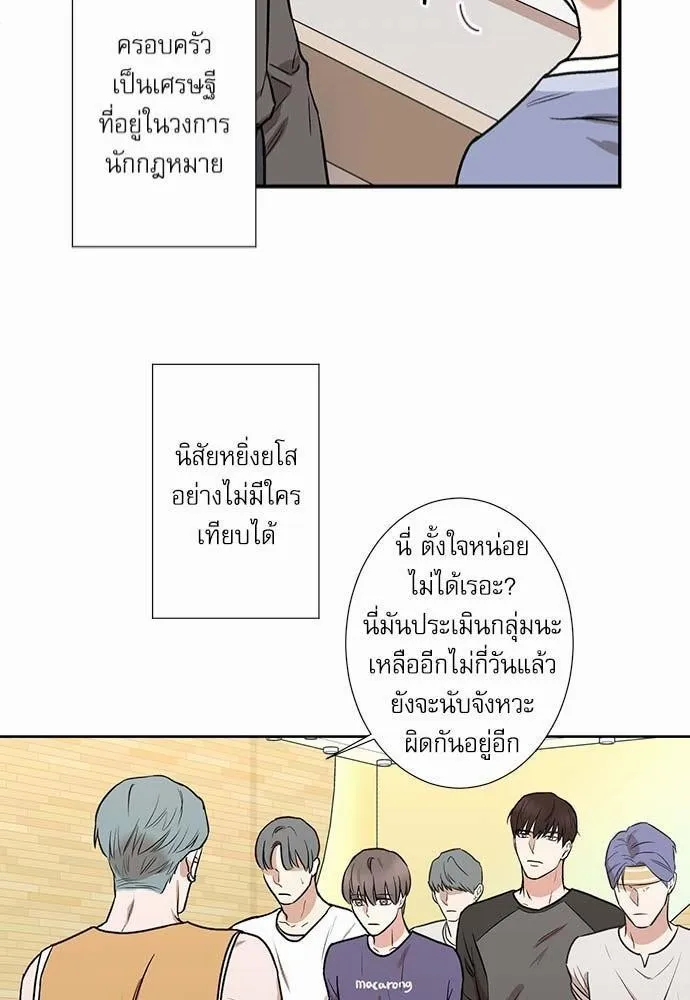 INSECRET - หน้า 40