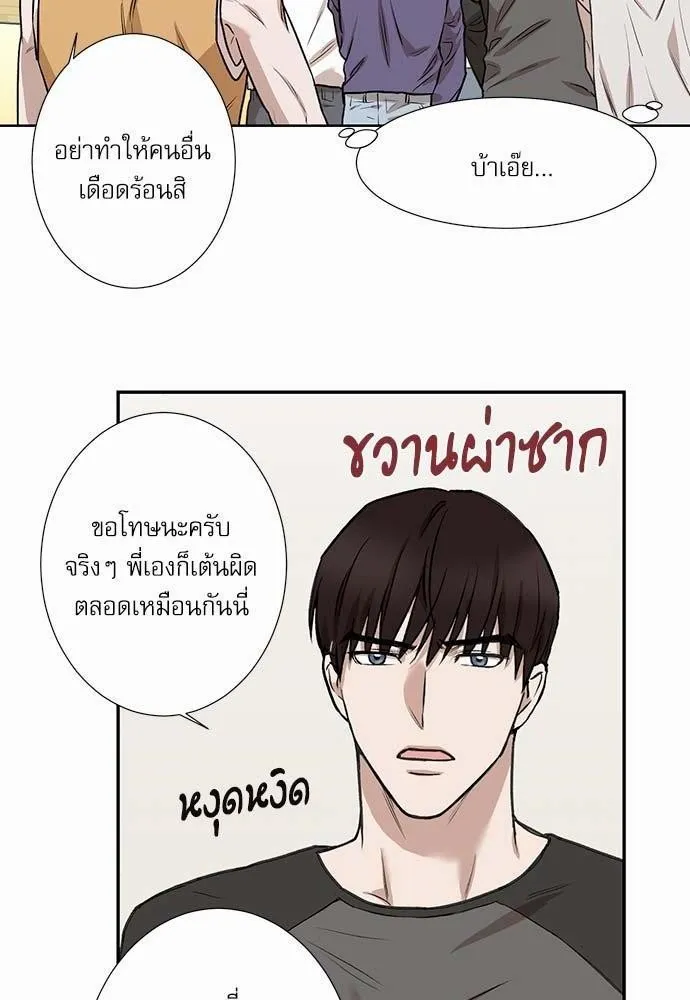 INSECRET - หน้า 41