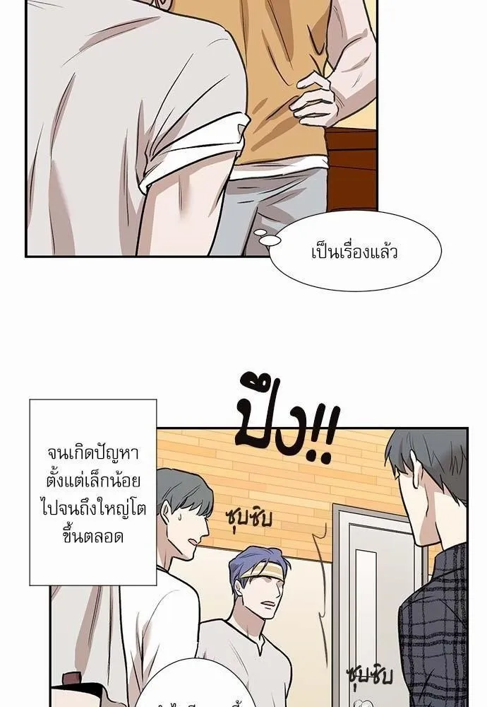 INSECRET - หน้า 43