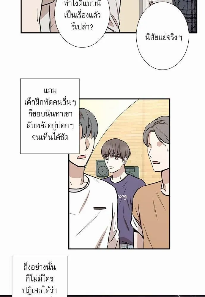 INSECRET - หน้า 44