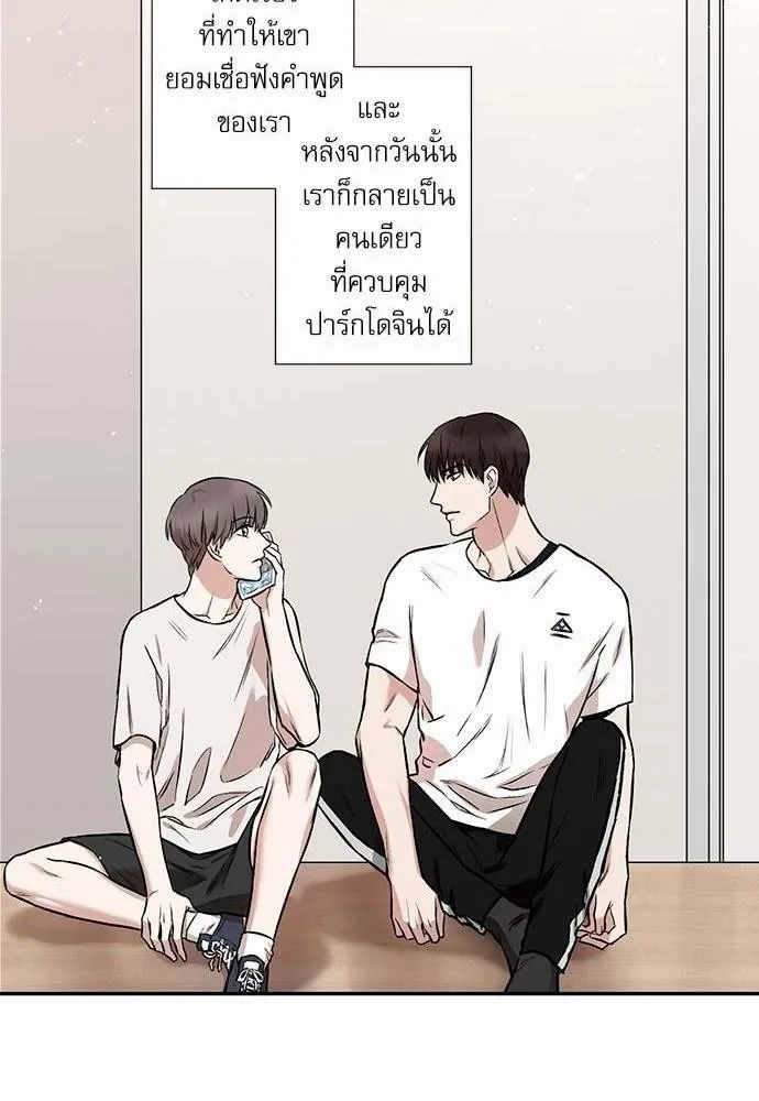 INSECRET - หน้า 47