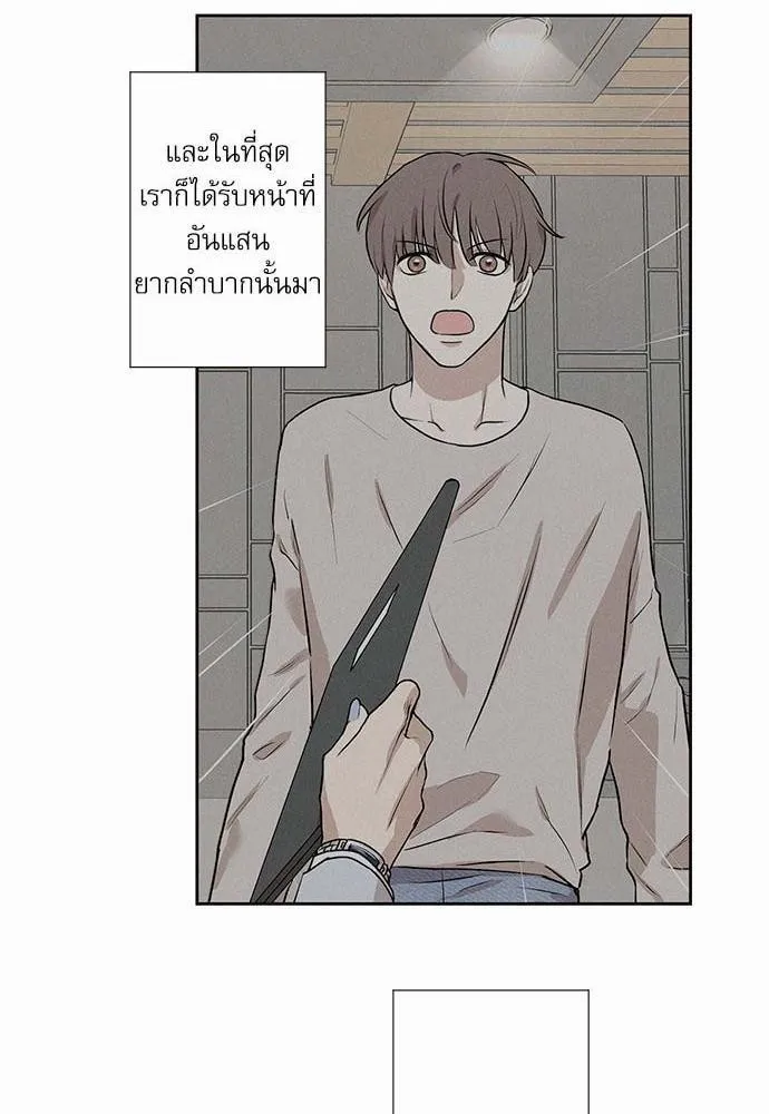 INSECRET - หน้า 48