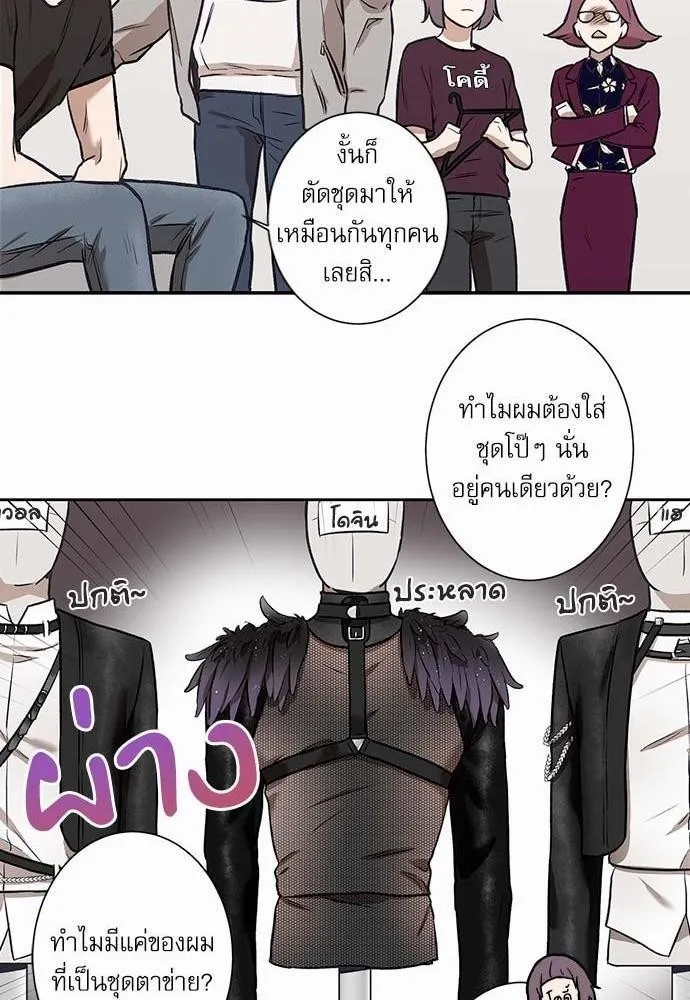 INSECRET - หน้า 51