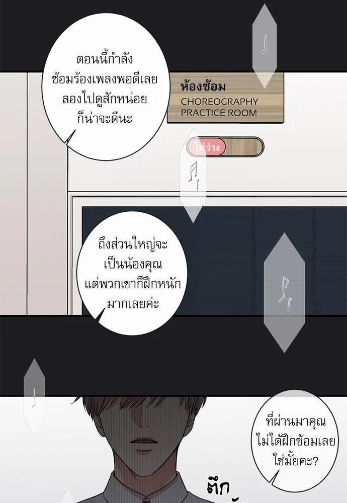 INSECRET - หน้า 11