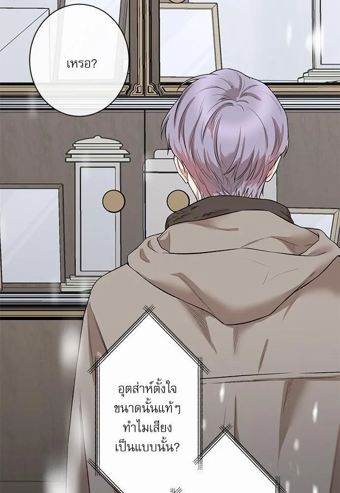 INSECRET - หน้า 29