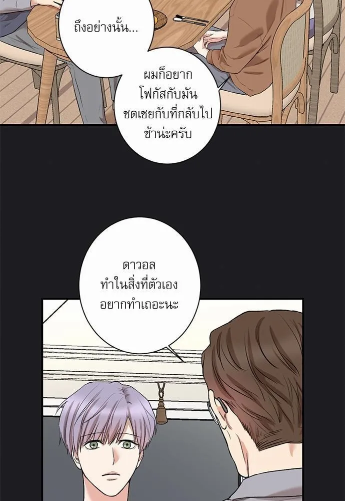 INSECRET - หน้า 40