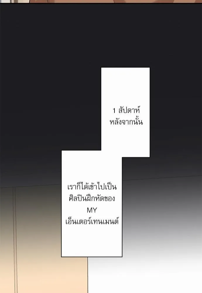 INSECRET - หน้า 42