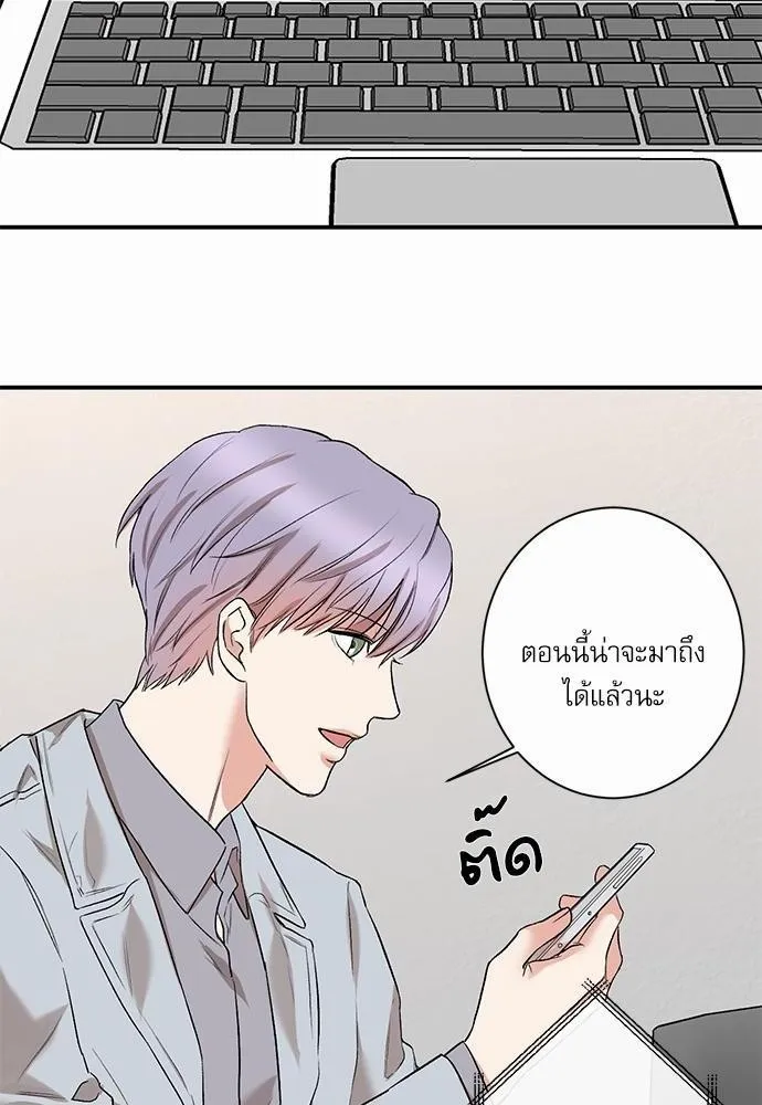 INSECRET - หน้า 57