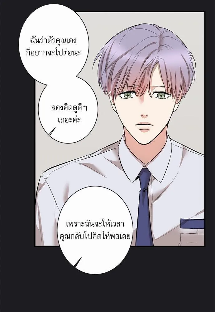 INSECRET - หน้า 8