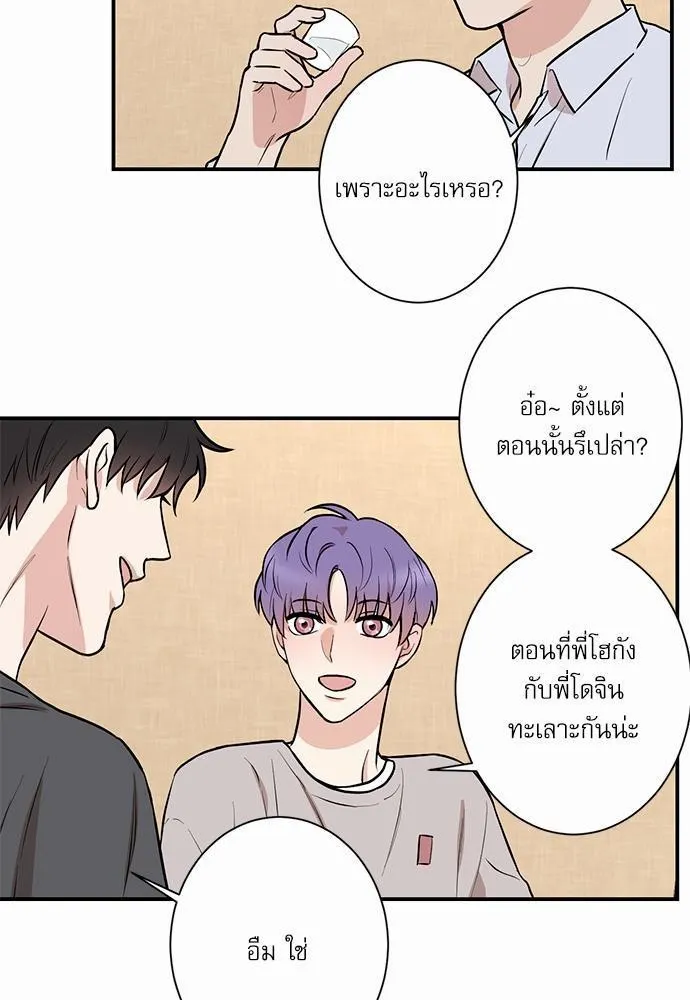 INSECRET - หน้า 20