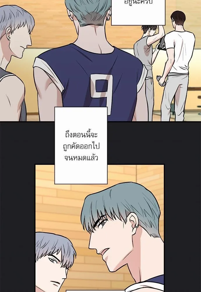 INSECRET - หน้า 22