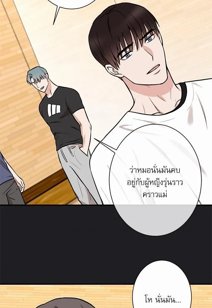 INSECRET - หน้า 24