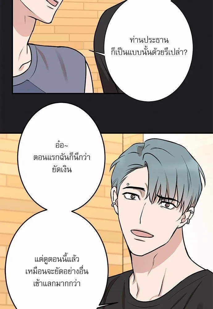 INSECRET - หน้า 26