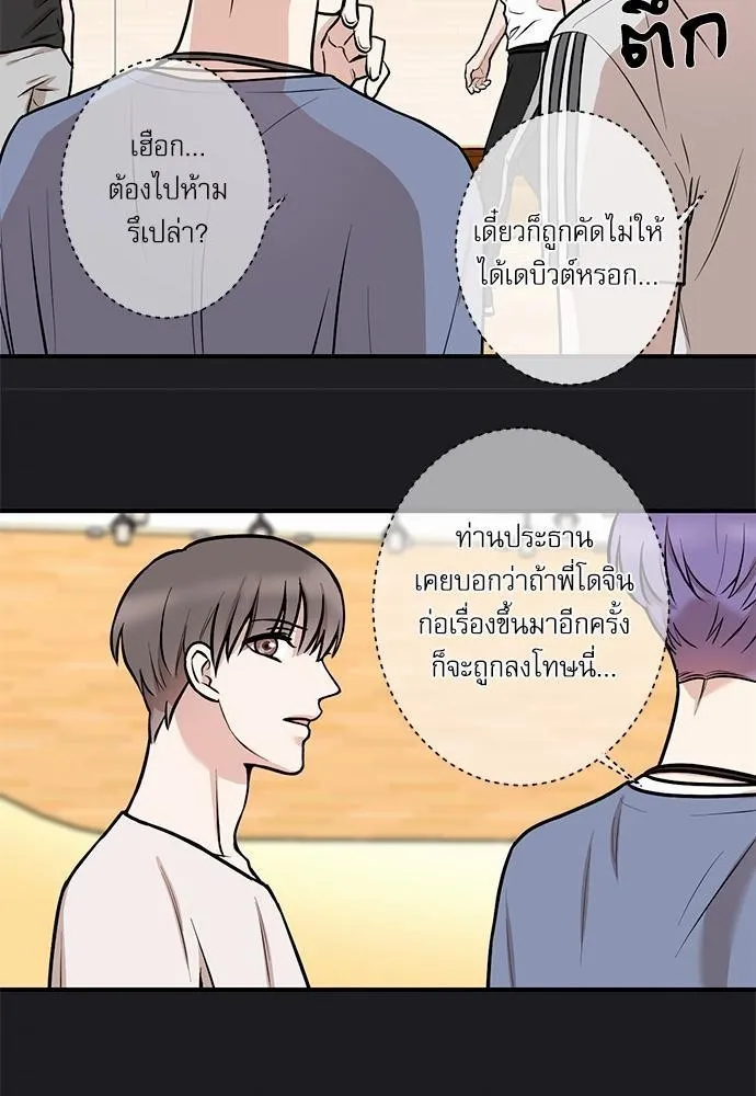 INSECRET - หน้า 28