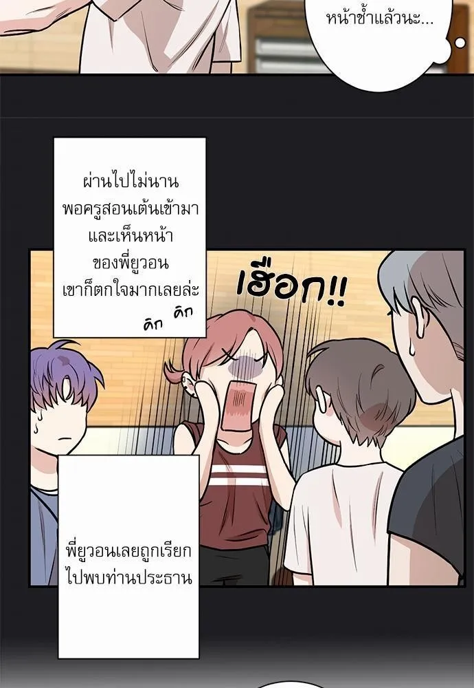 INSECRET - หน้า 36