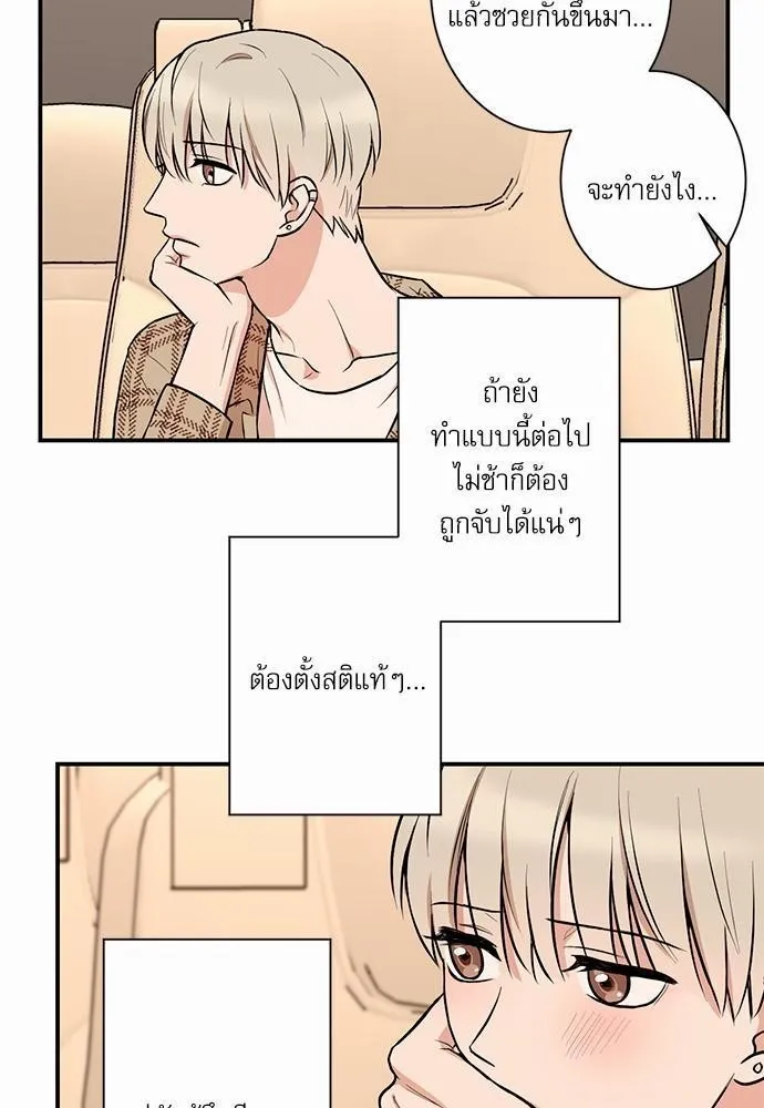 INSECRET - หน้า 4