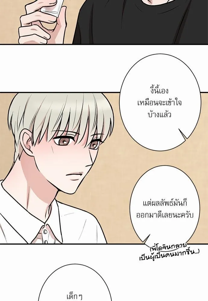 INSECRET - หน้า 40