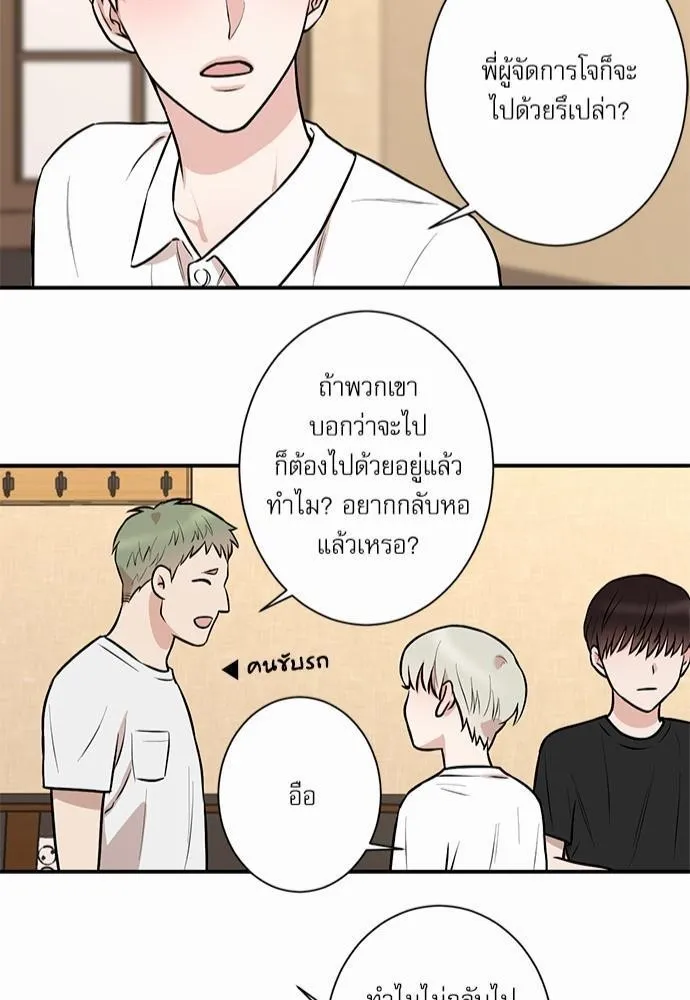 INSECRET - หน้า 42